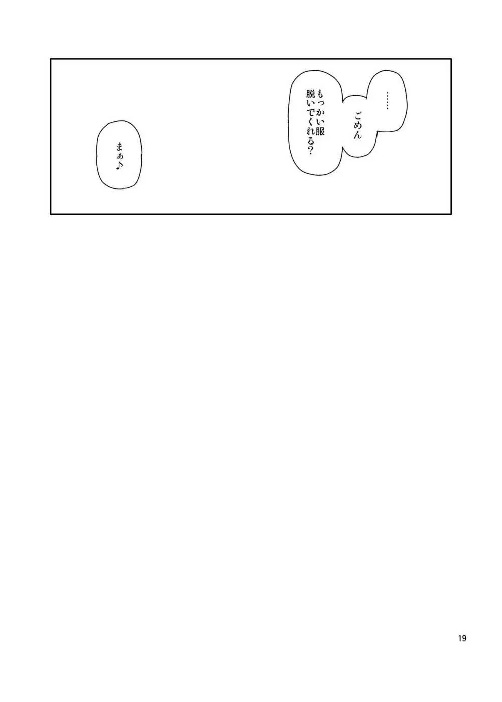 極彩色二次創作同人誌まとめ 235ページ