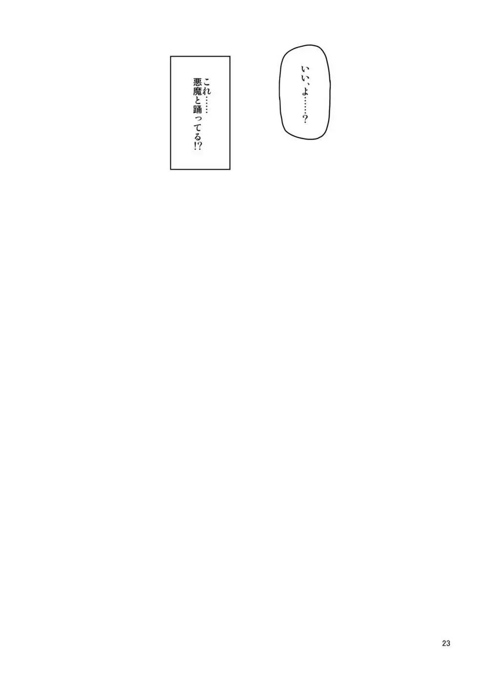 極彩色二次創作同人誌まとめ 380ページ