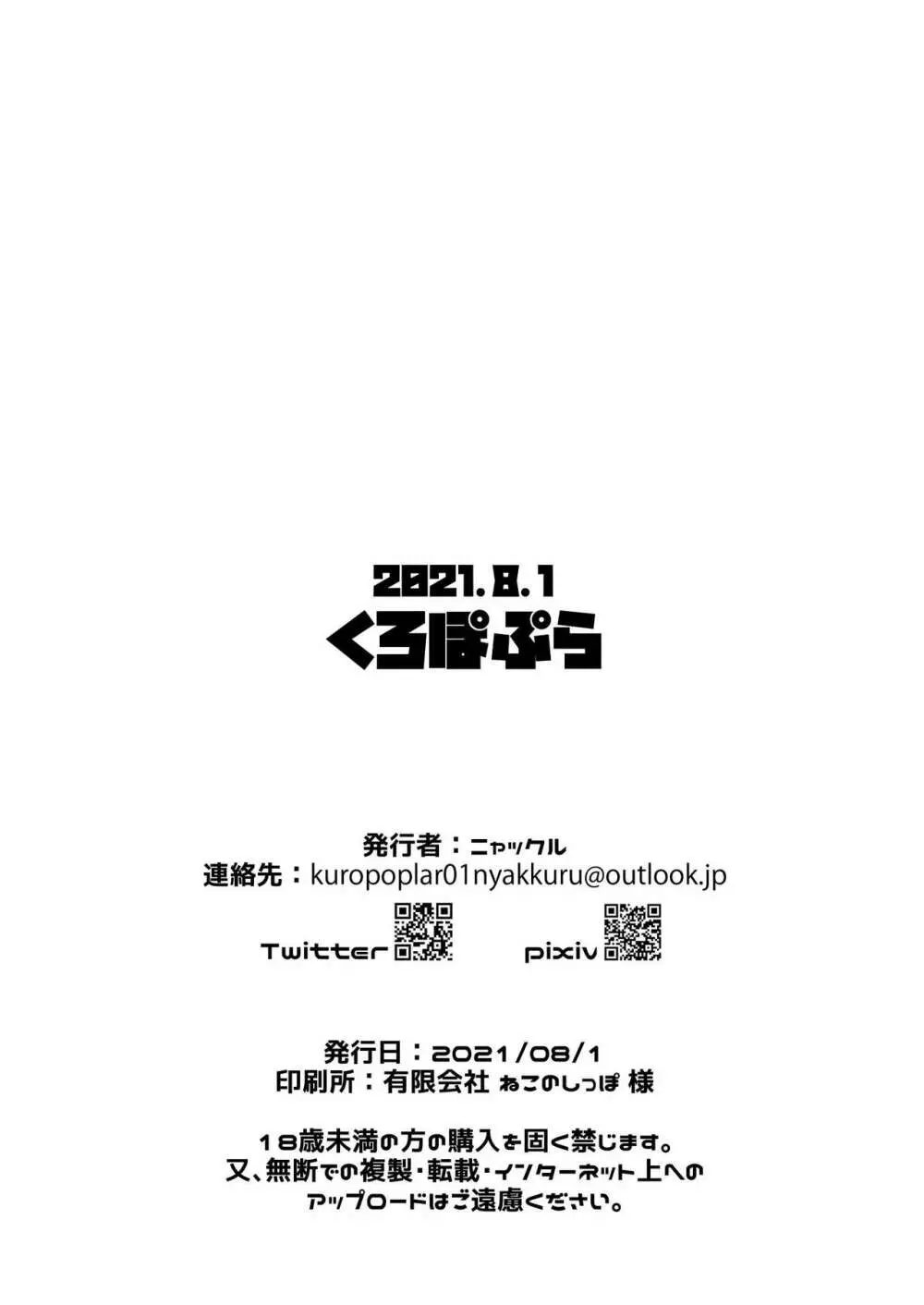 ウェンティくんをホテルに誘ったらOKしてくれたのでとことん甘えん坊Hする話 10ページ