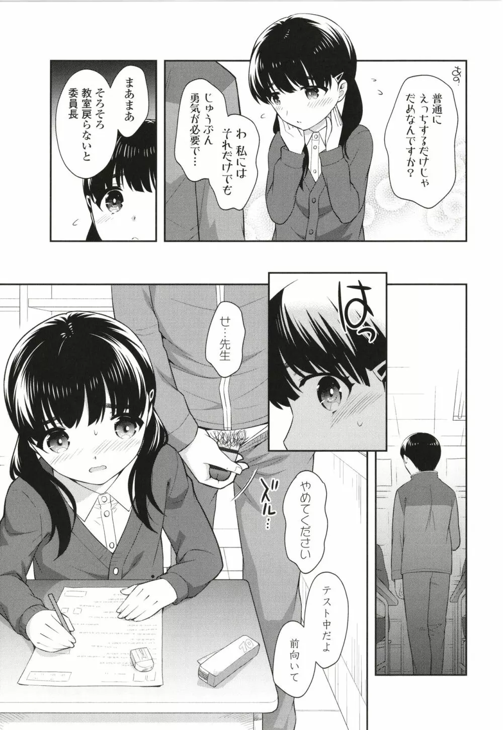 こあくまックス 132ページ