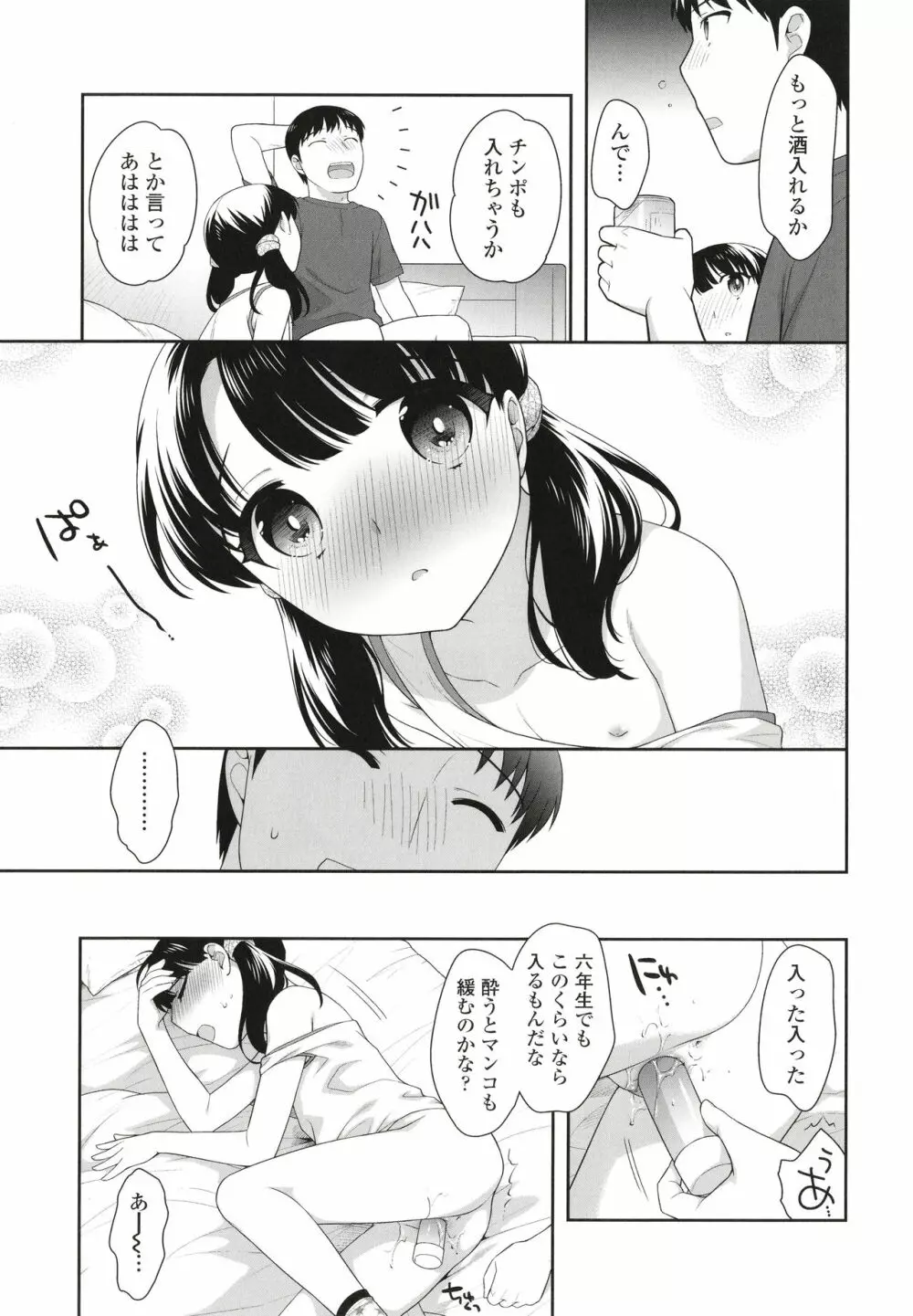 こあくまックス 182ページ