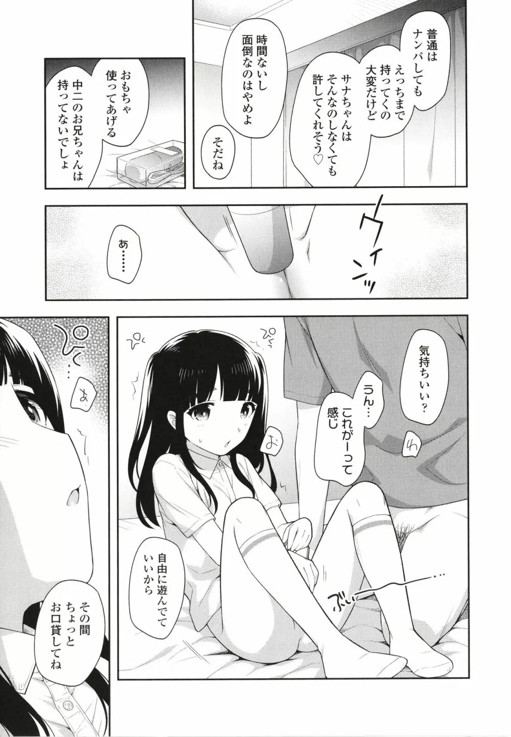 こあくまックス 30ページ