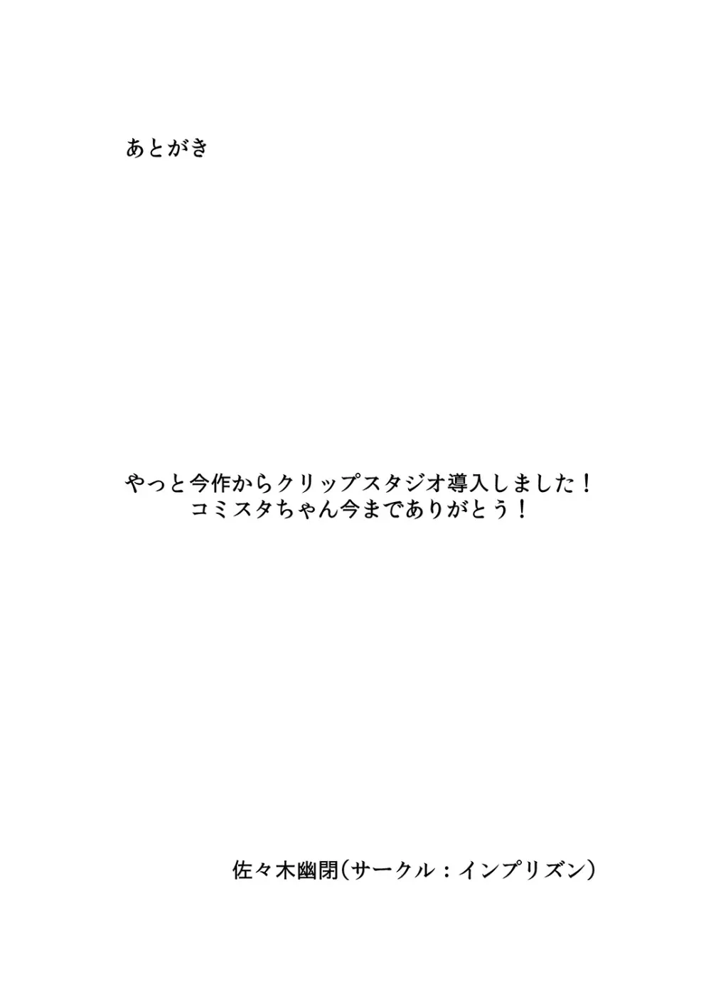 搾精学園フェラチオ部 26ページ