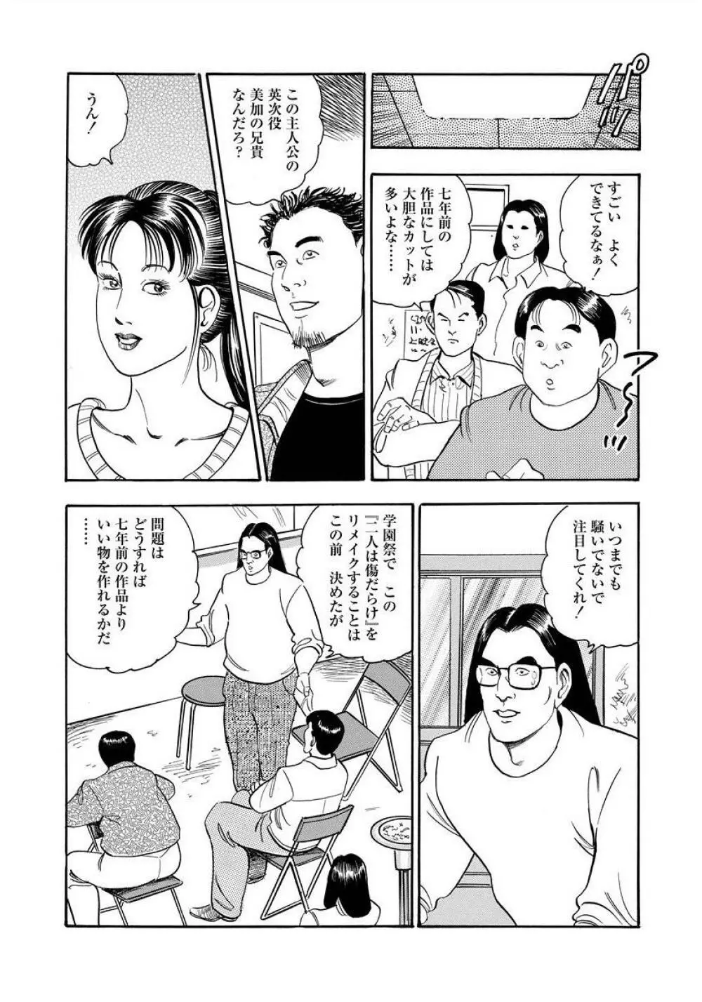 艶満家族 お母さんとの秘蜜 115ページ