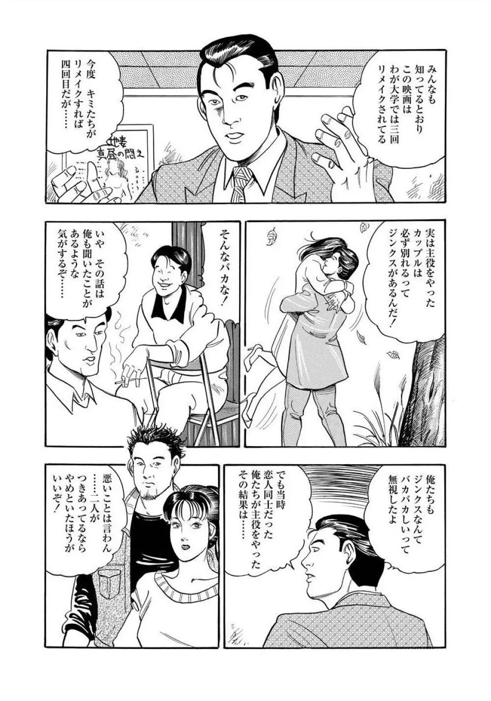 艶満家族 お母さんとの秘蜜 117ページ