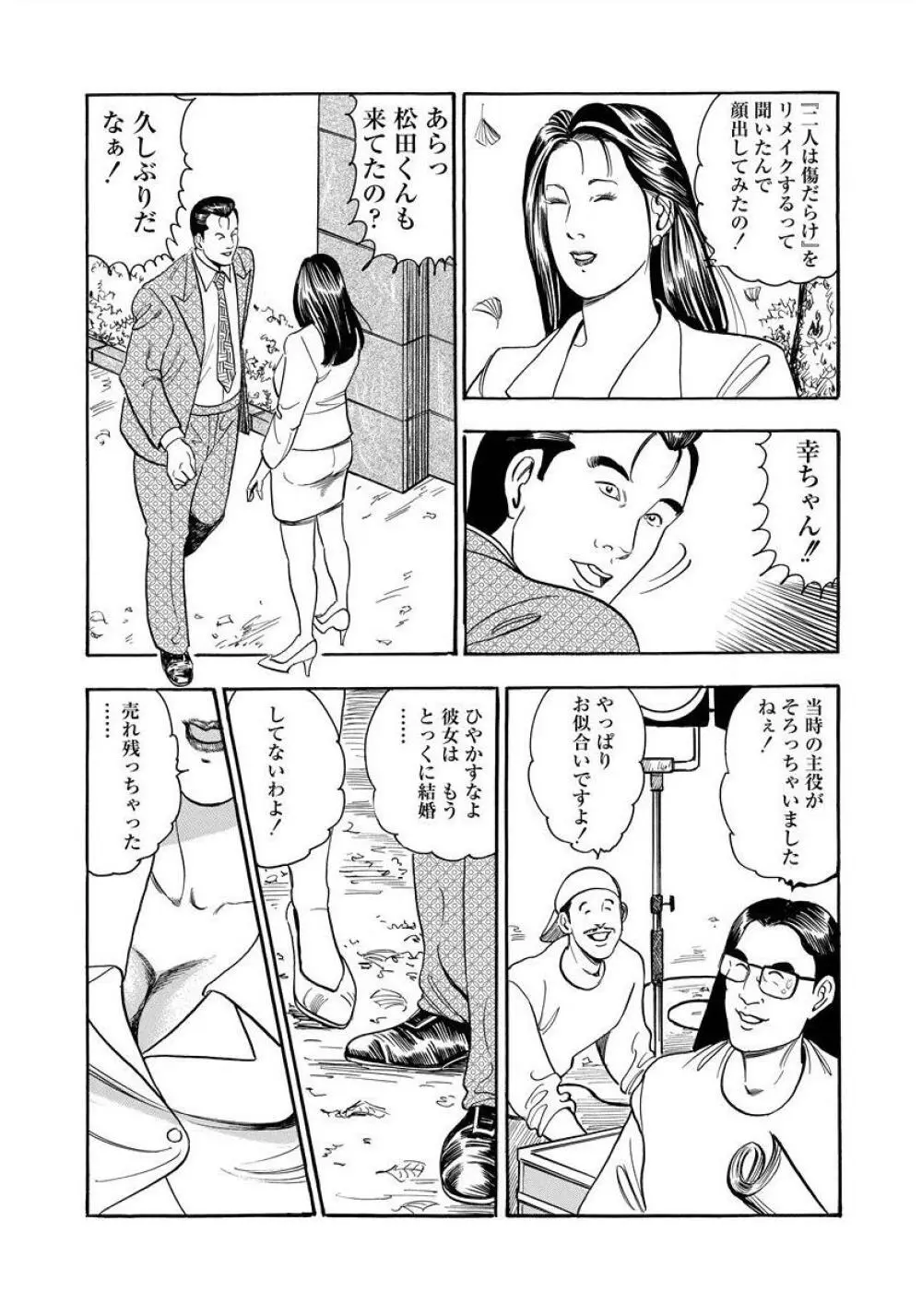 艶満家族 お母さんとの秘蜜 120ページ