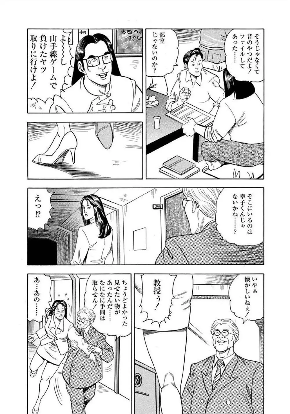 艶満家族 お母さんとの秘蜜 126ページ