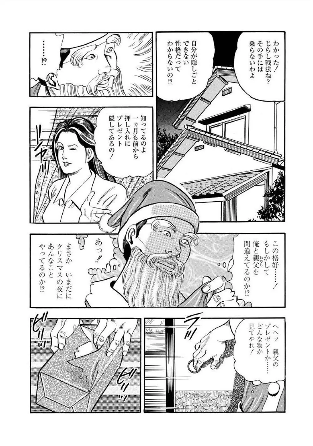 艶満家族 お母さんとの秘蜜 167ページ