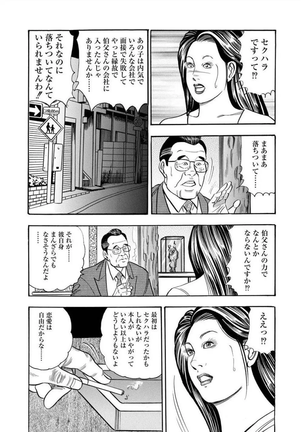 艶満家族 お母さんとの秘蜜 34ページ