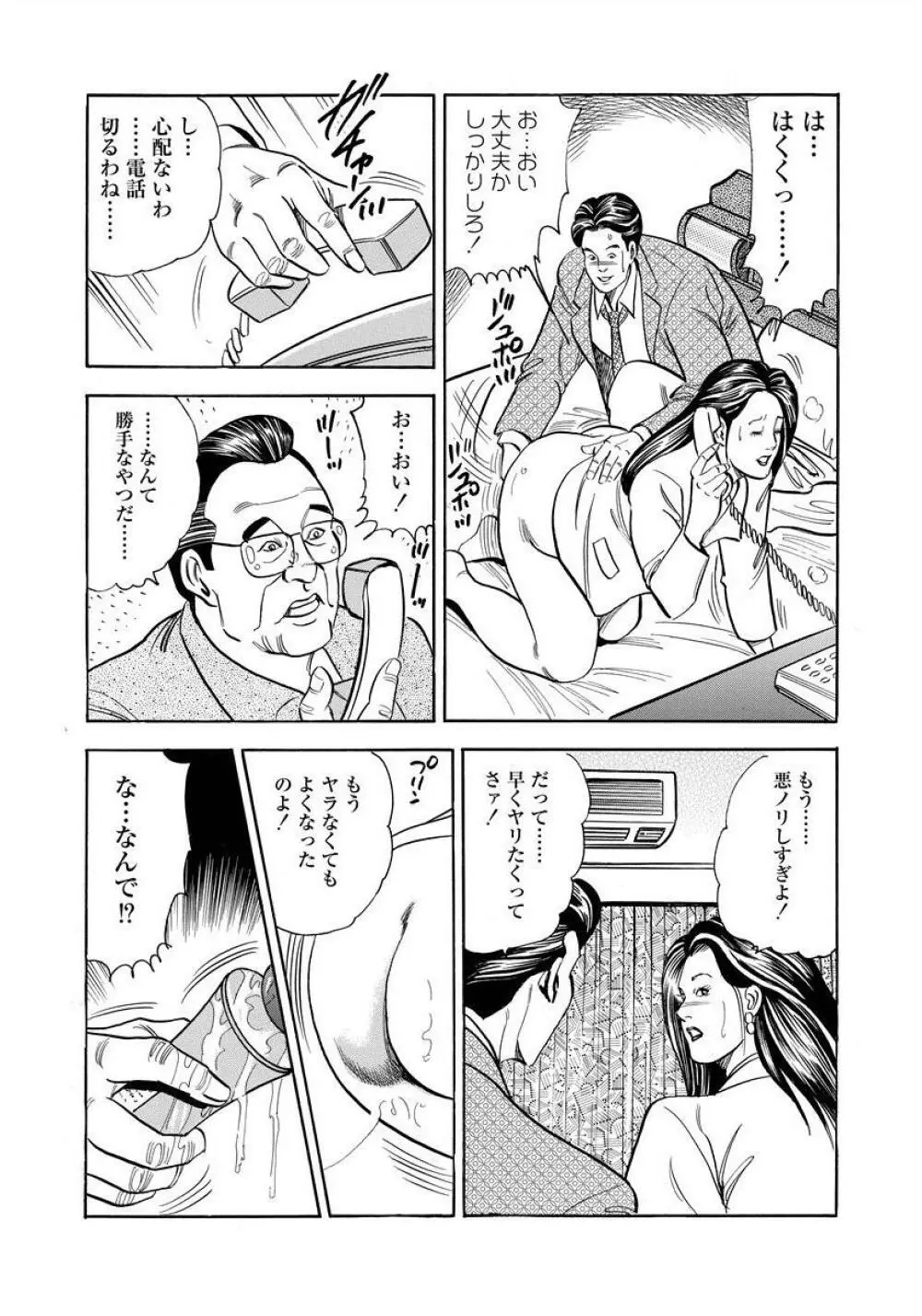 艶満家族 お母さんとの秘蜜 41ページ