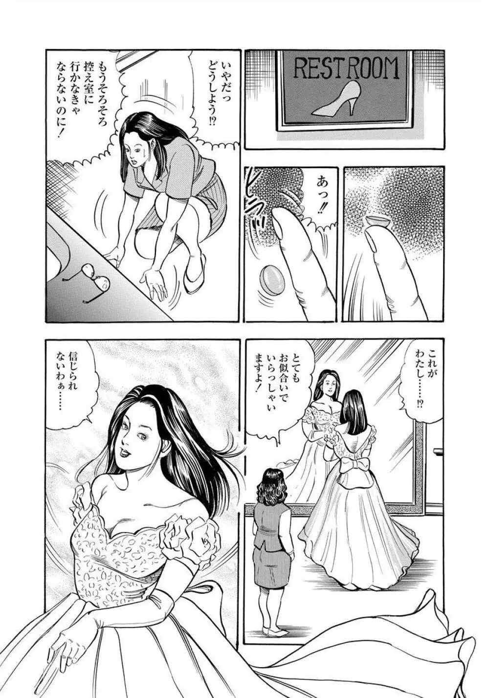 艶満家族 お母さんとの秘蜜 58ページ