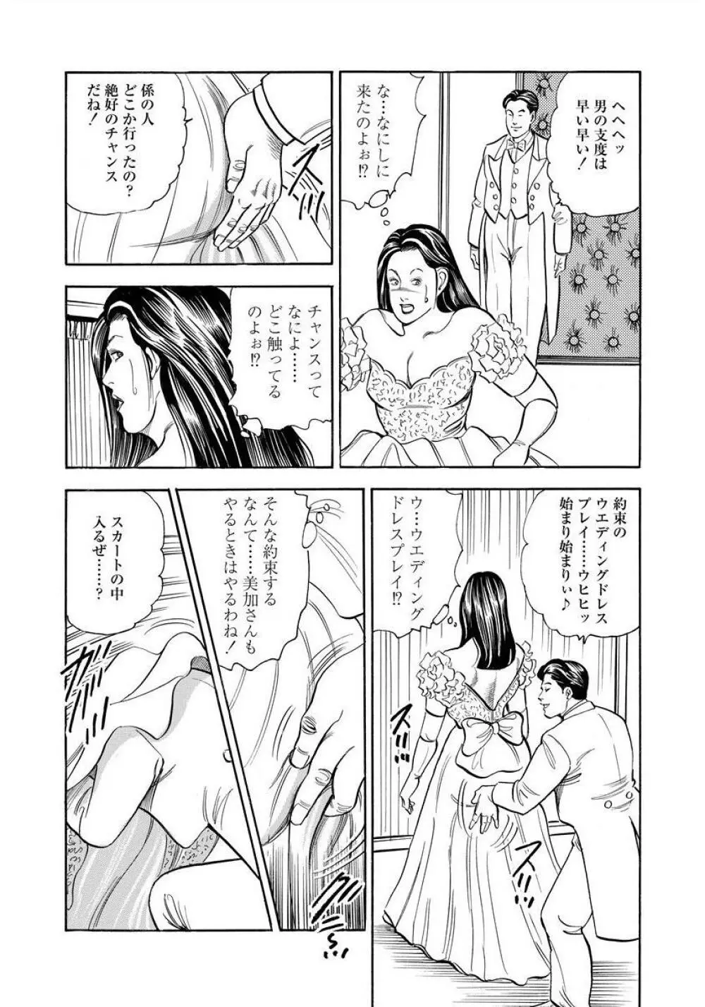 艶満家族 お母さんとの秘蜜 60ページ