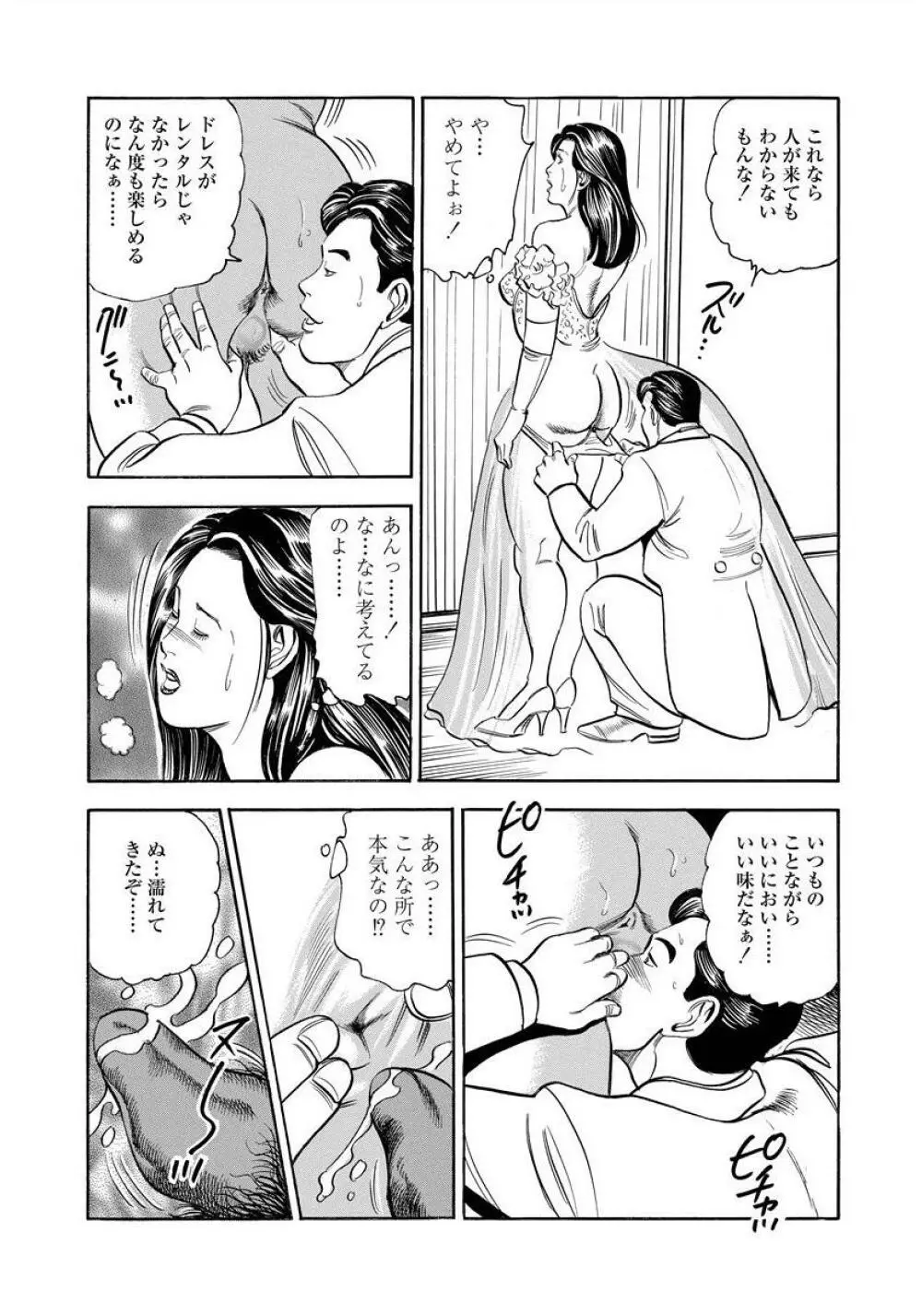 艶満家族 お母さんとの秘蜜 61ページ