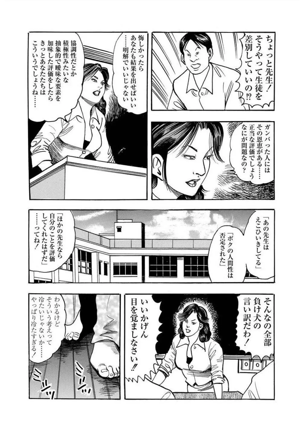 艶満家族 お母さんとの秘蜜 8ページ