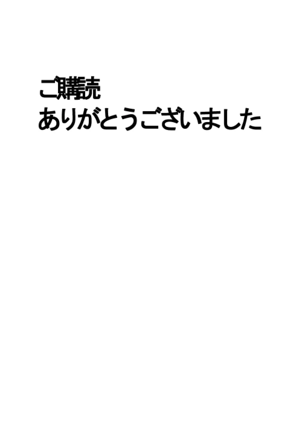 皮化報復 20ページ