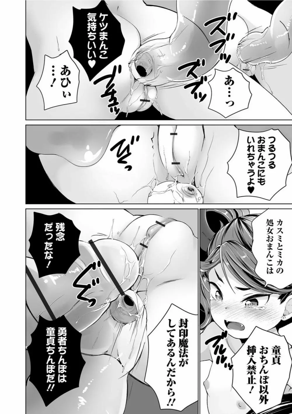 COMIC オルガ vol.28 108ページ