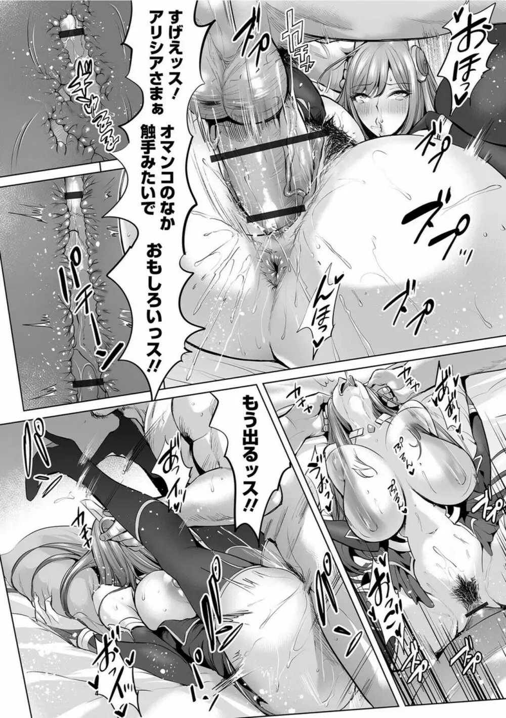 COMIC オルガ vol.28 12ページ