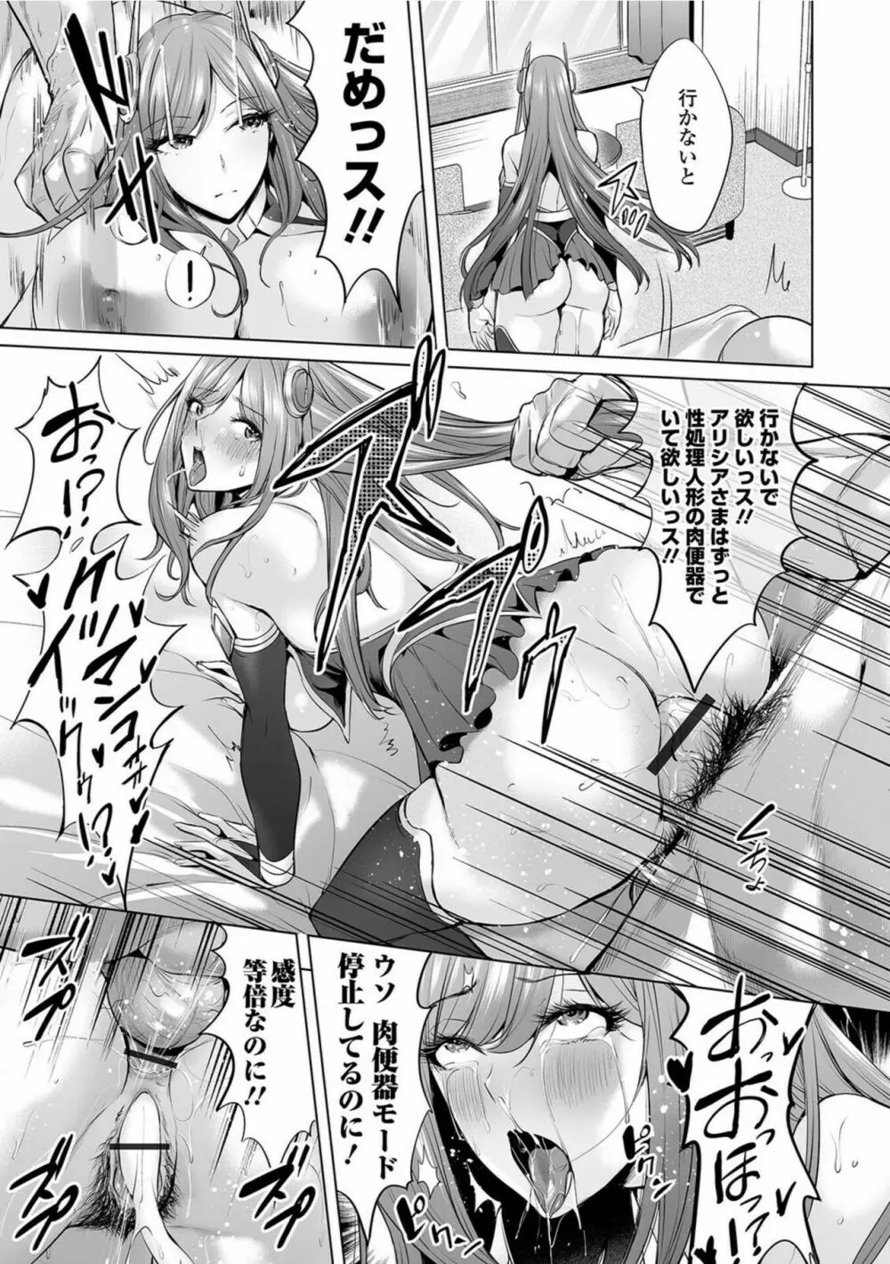 COMIC オルガ vol.28 15ページ