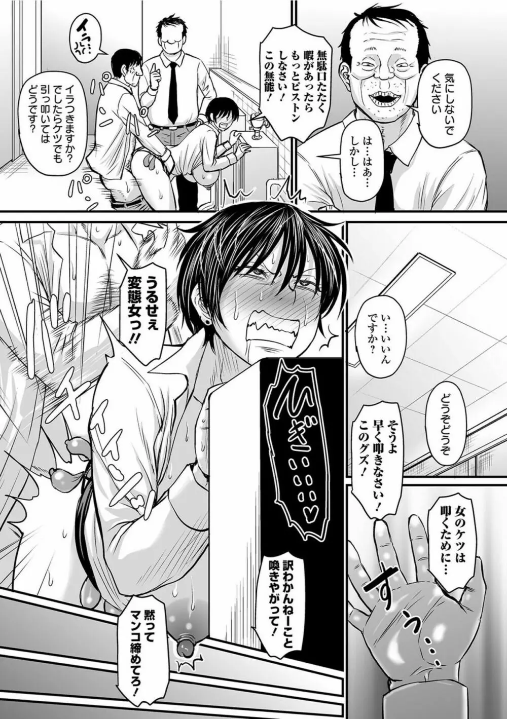 COMIC オルガ vol.28 23ページ