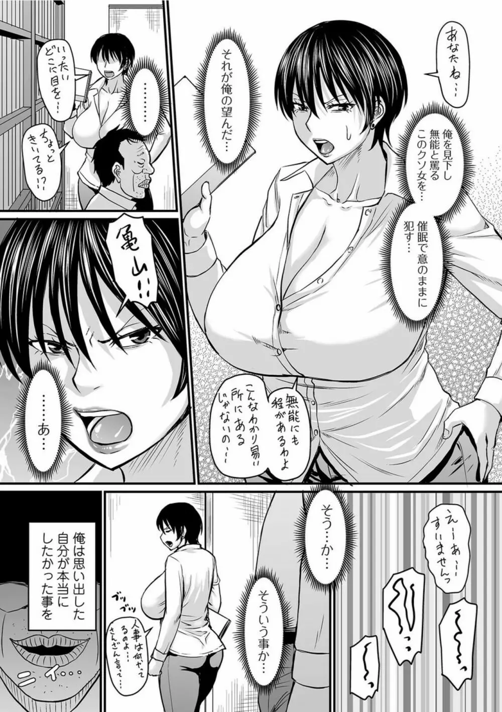 COMIC オルガ vol.28 33ページ