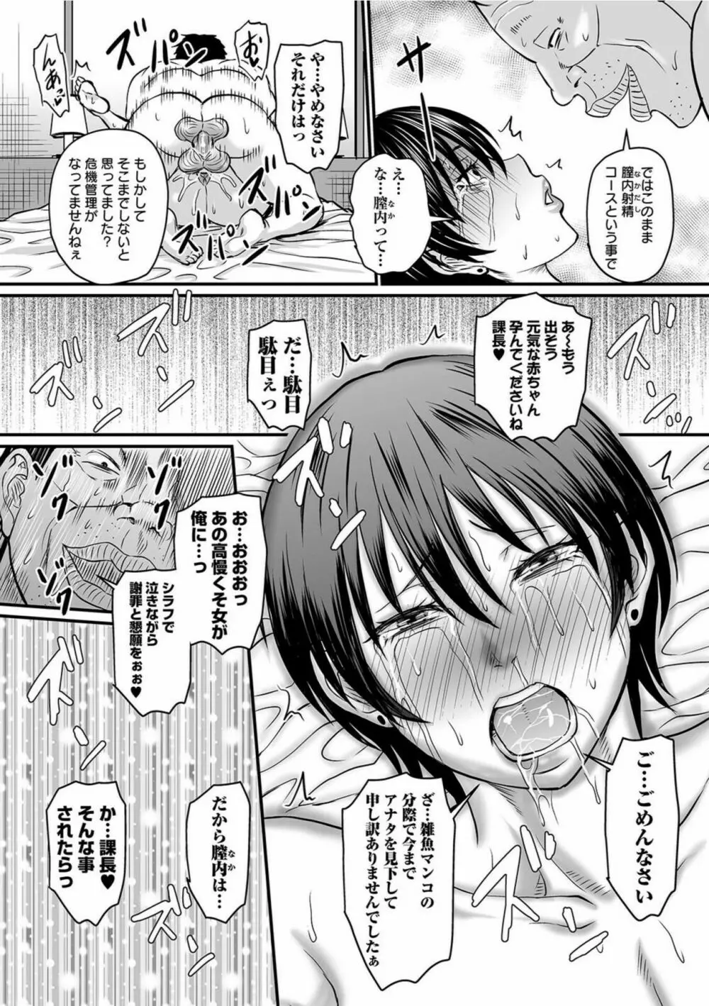 COMIC オルガ vol.28 38ページ