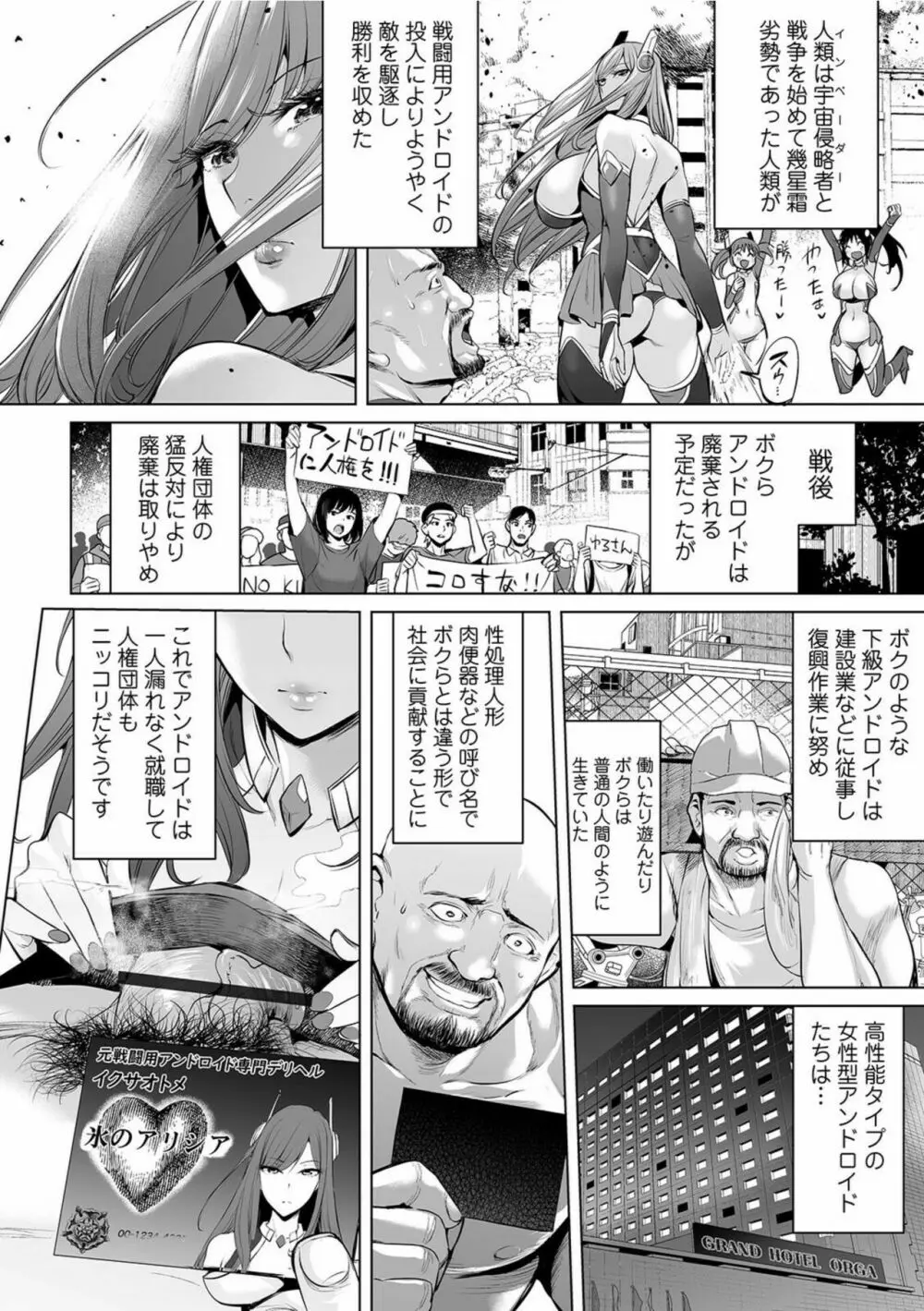 COMIC オルガ vol.28 4ページ