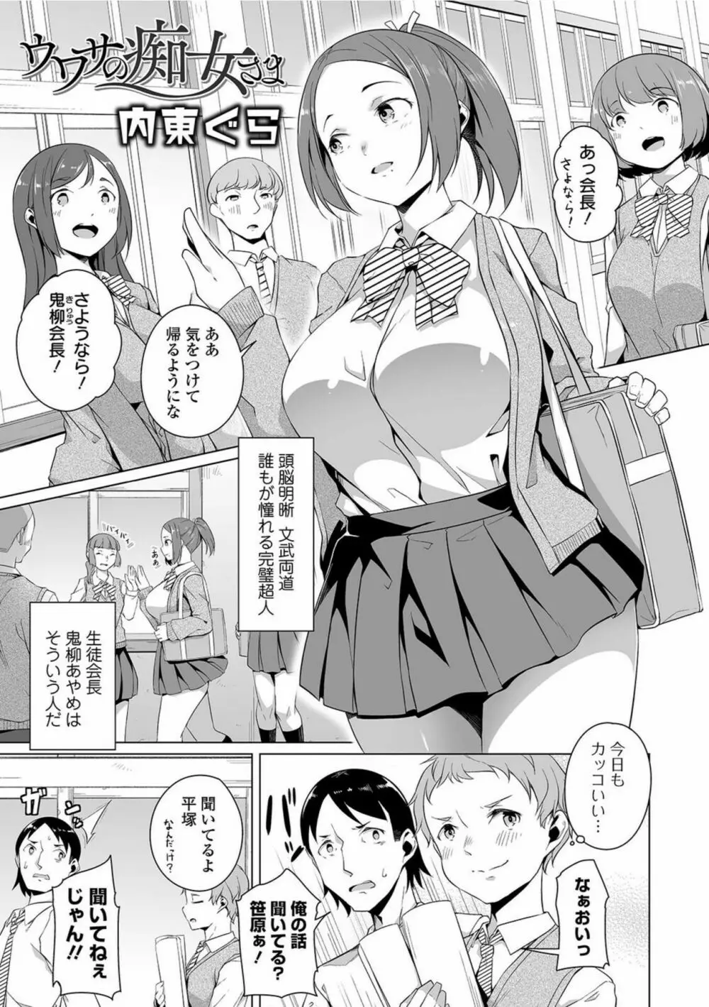 COMIC オルガ vol.28 45ページ