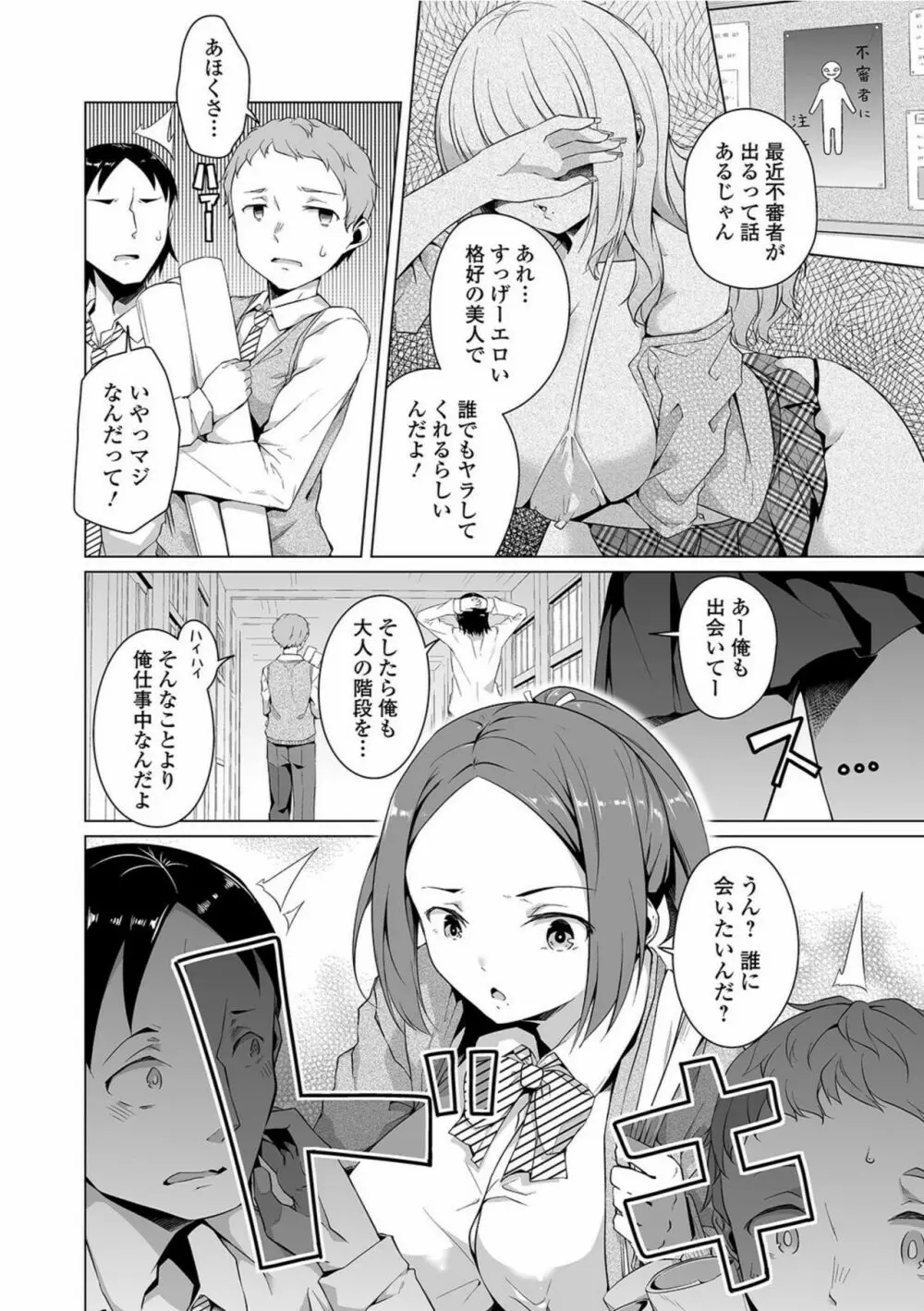 COMIC オルガ vol.28 46ページ