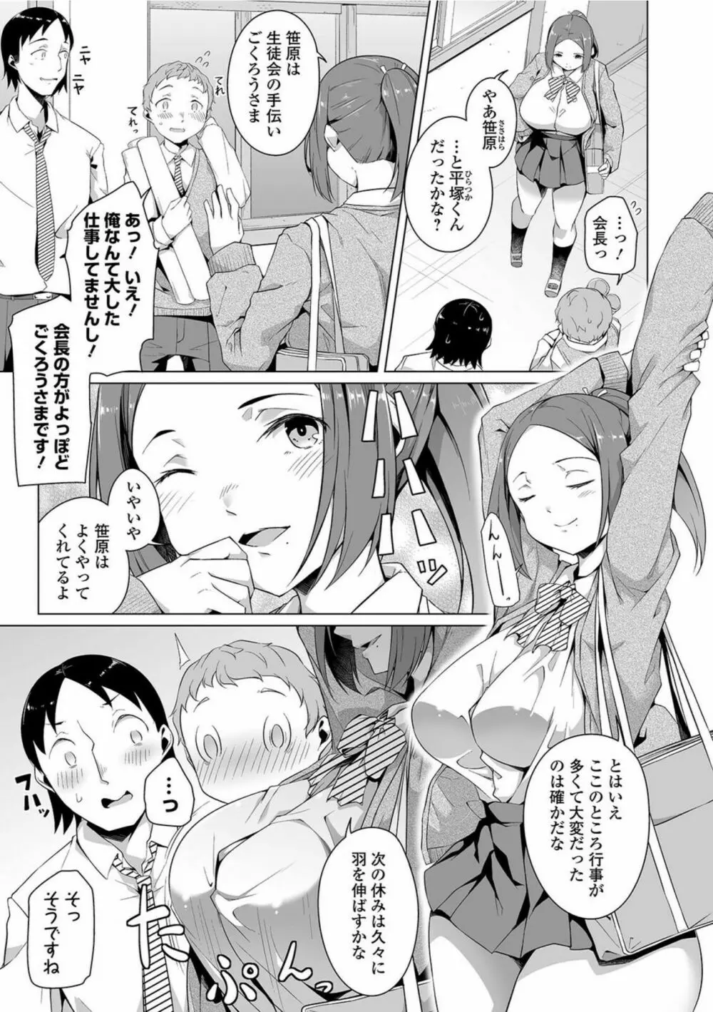 COMIC オルガ vol.28 47ページ