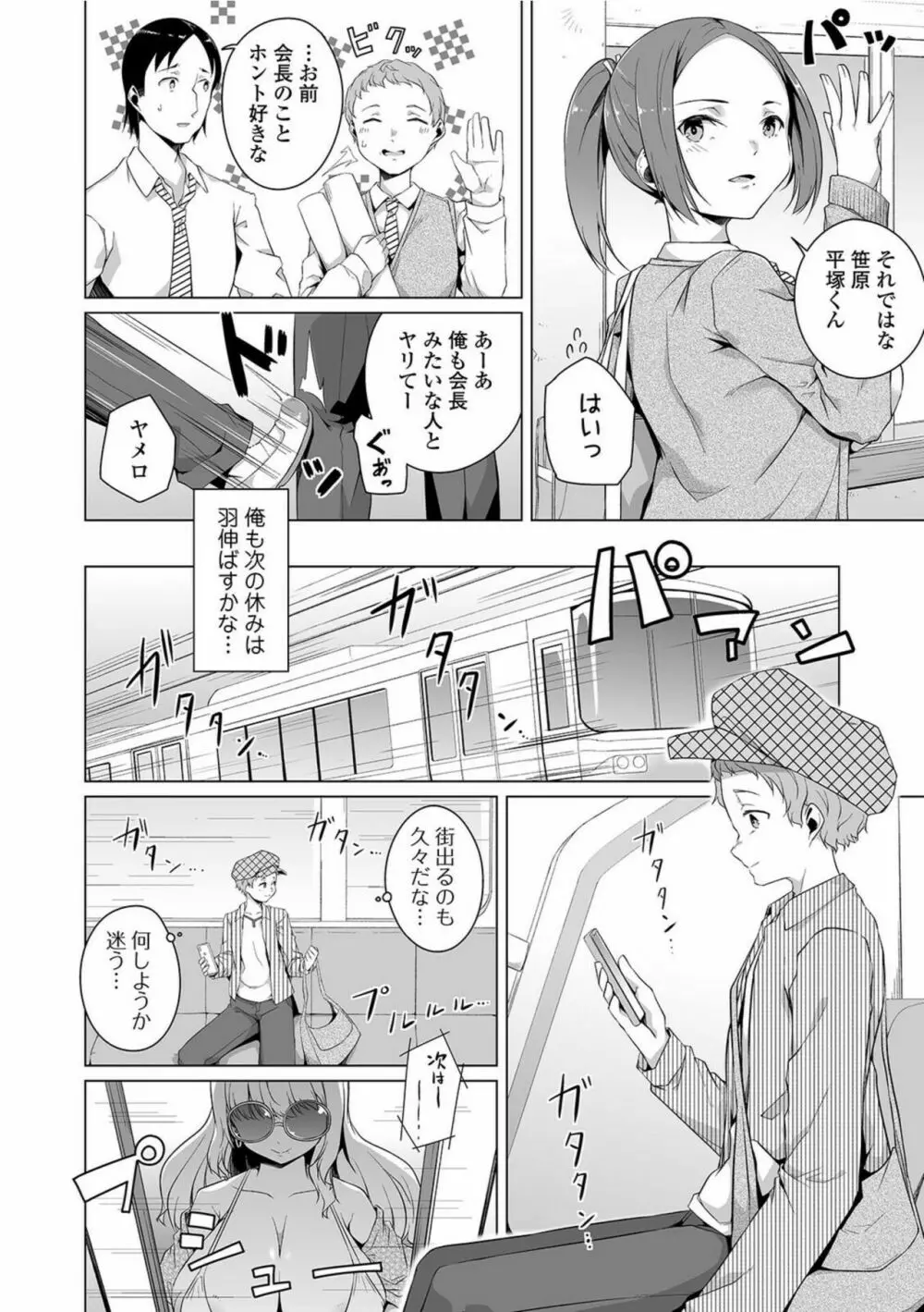 COMIC オルガ vol.28 48ページ