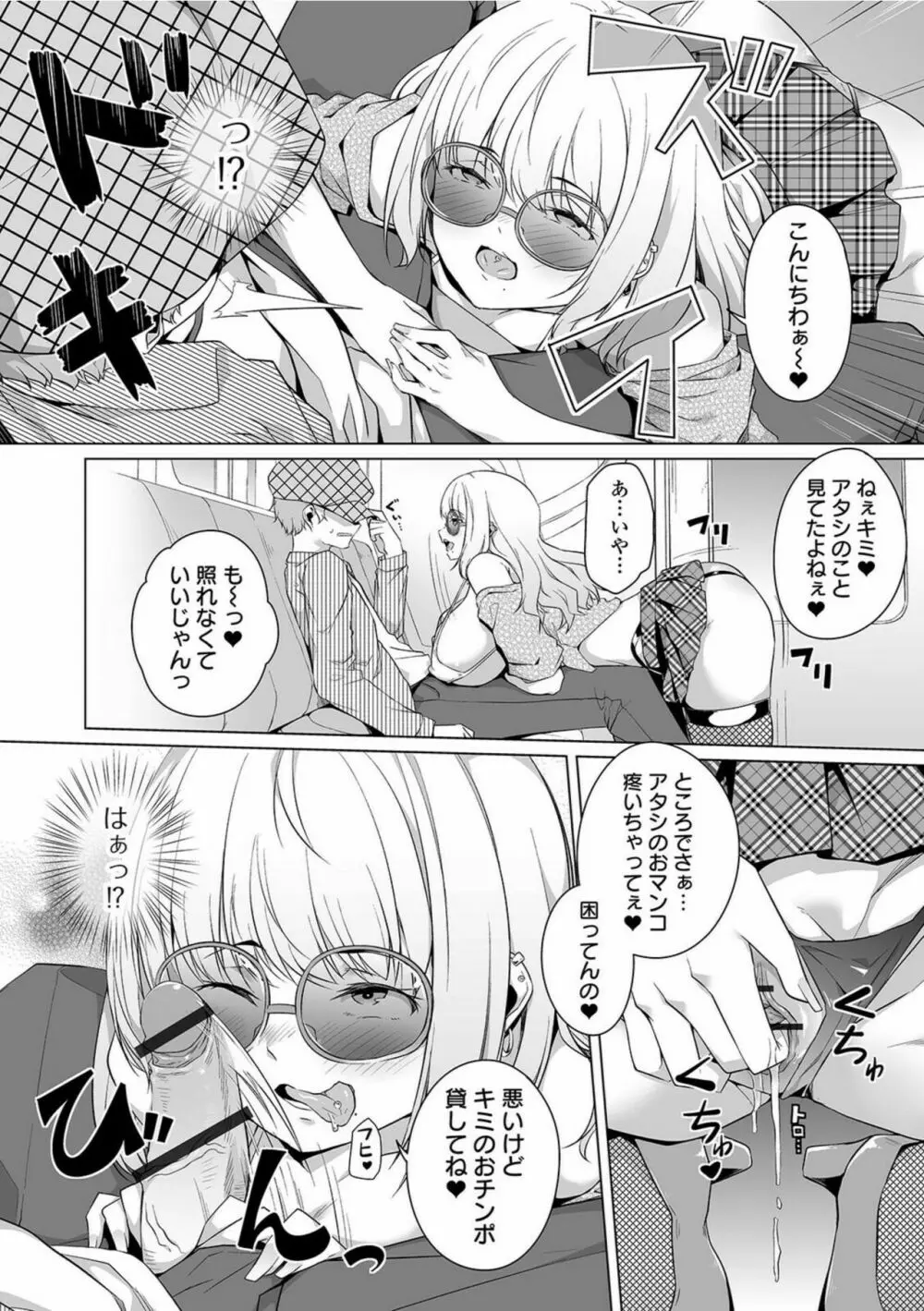 COMIC オルガ vol.28 50ページ