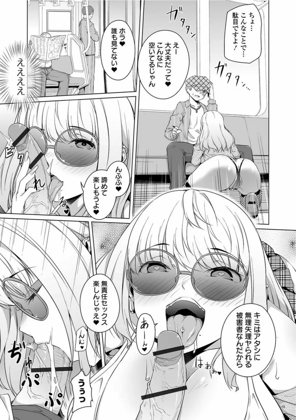 COMIC オルガ vol.28 51ページ