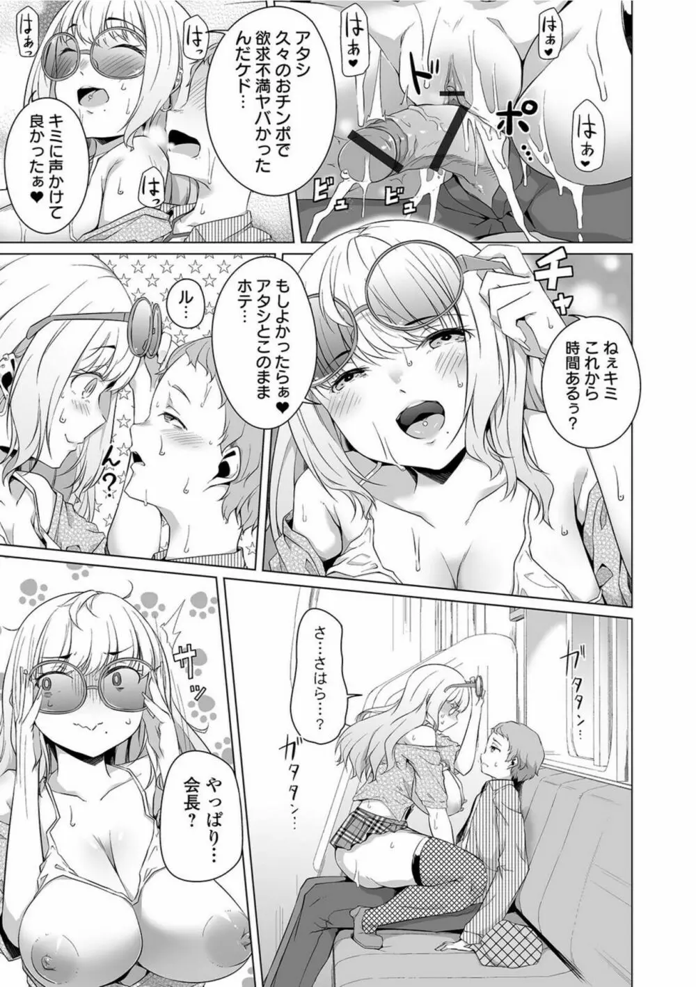 COMIC オルガ vol.28 57ページ