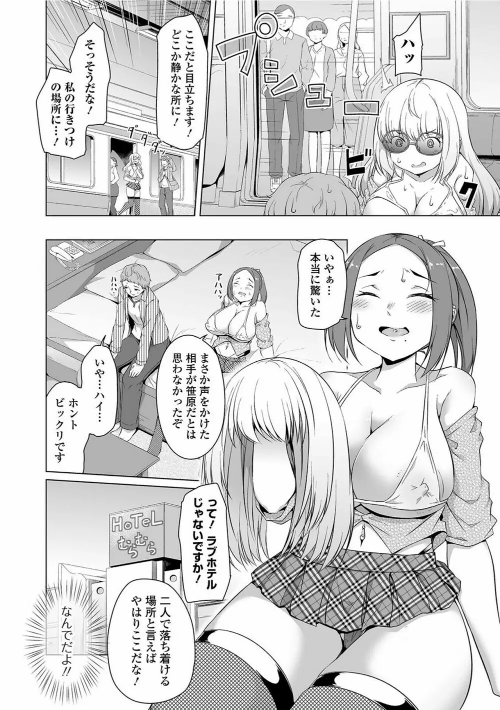 COMIC オルガ vol.28 58ページ