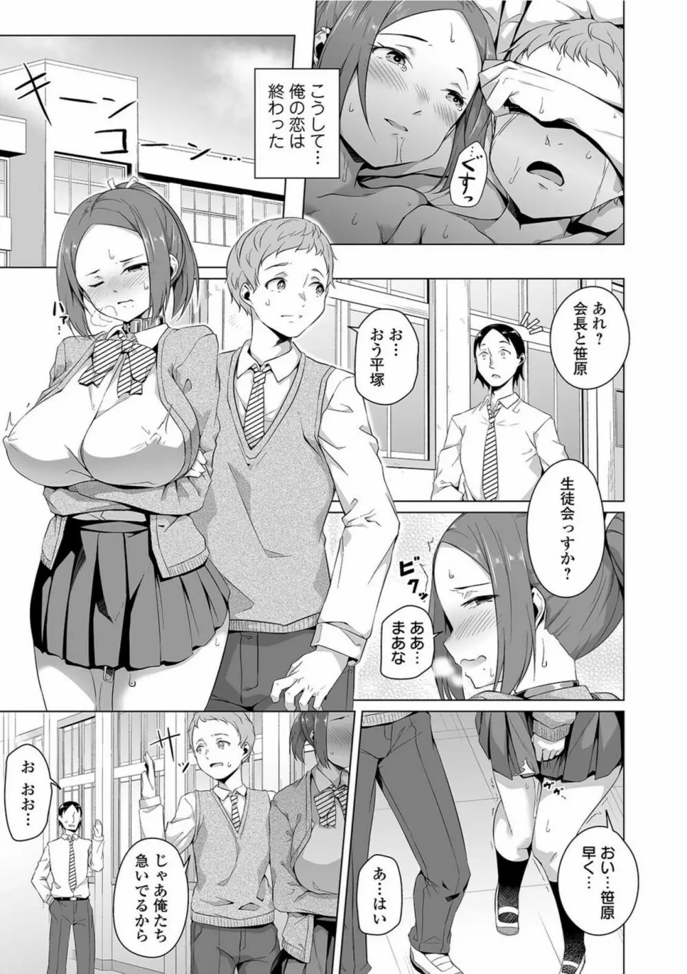 COMIC オルガ vol.28 67ページ