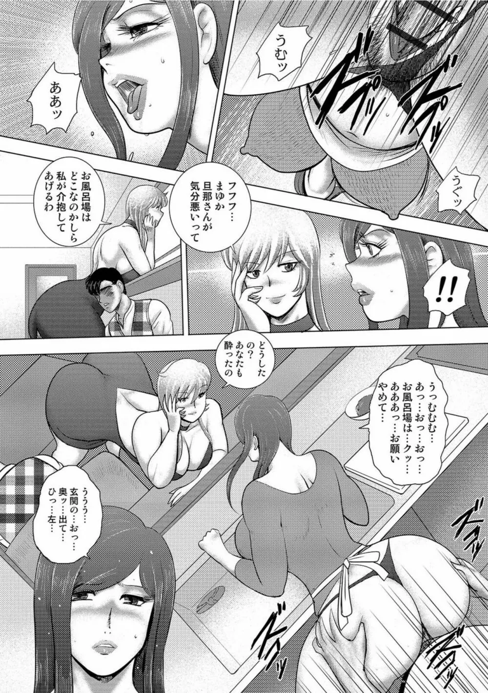 COMIC オルガ vol.28 70ページ