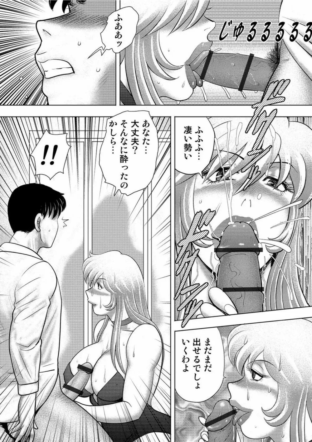 COMIC オルガ vol.28 75ページ