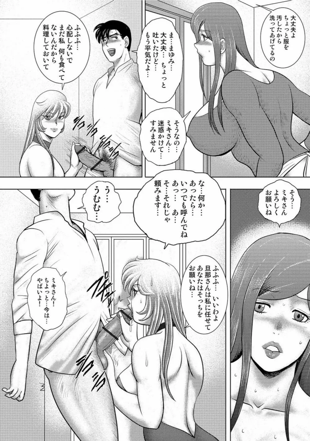 COMIC オルガ vol.28 76ページ