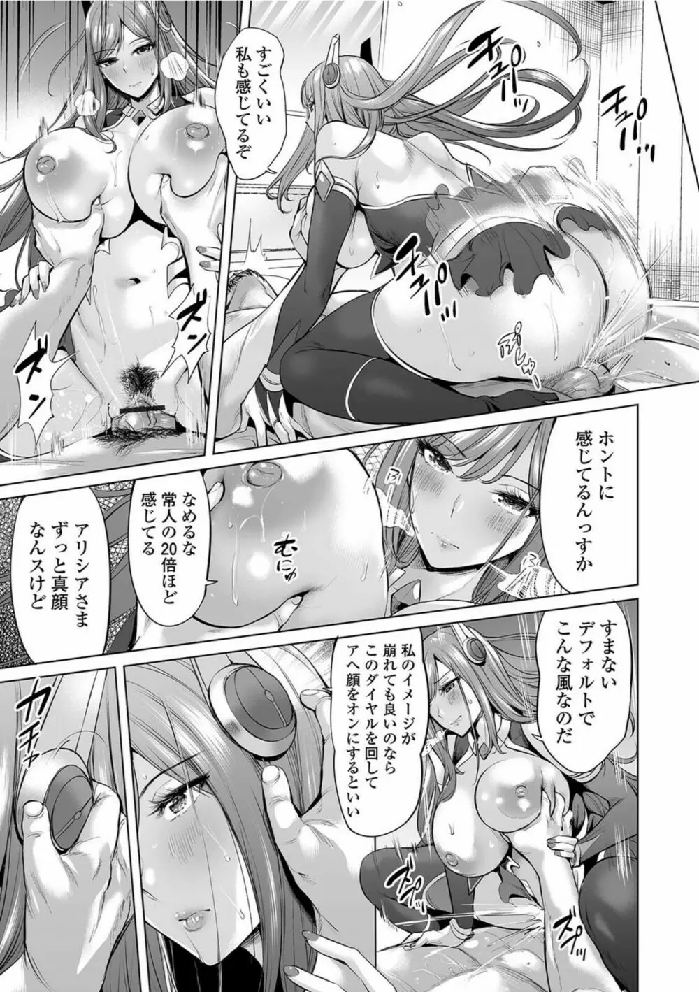 COMIC オルガ vol.28 9ページ