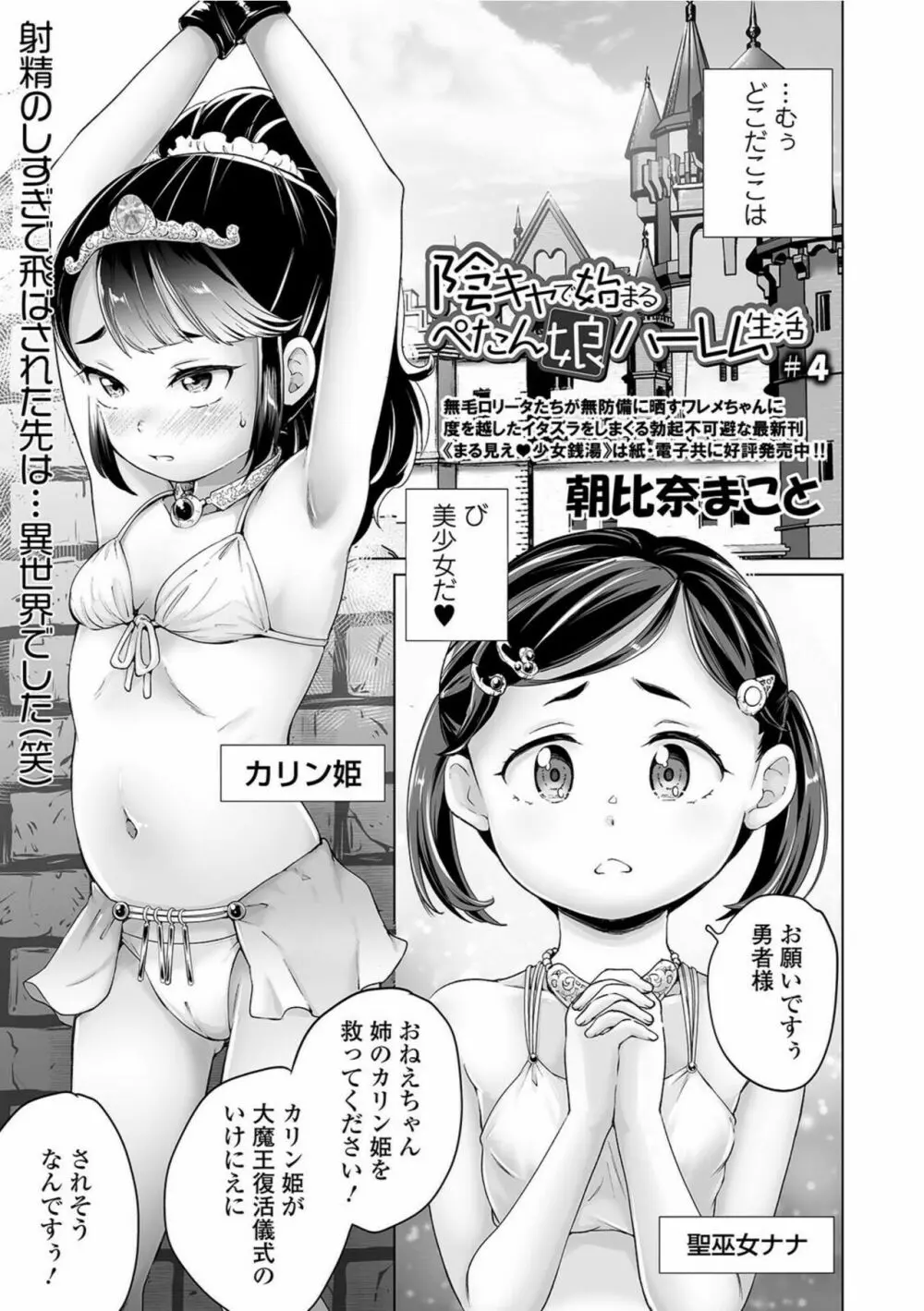 COMIC オルガ vol.28 95ページ