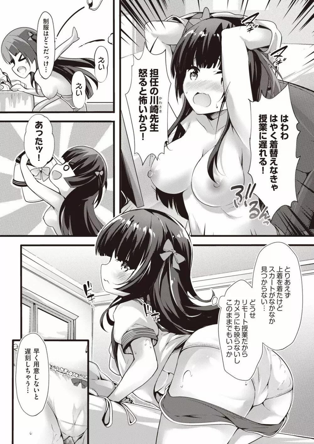 COMIC 阿吽 改 Vol.14 4ページ