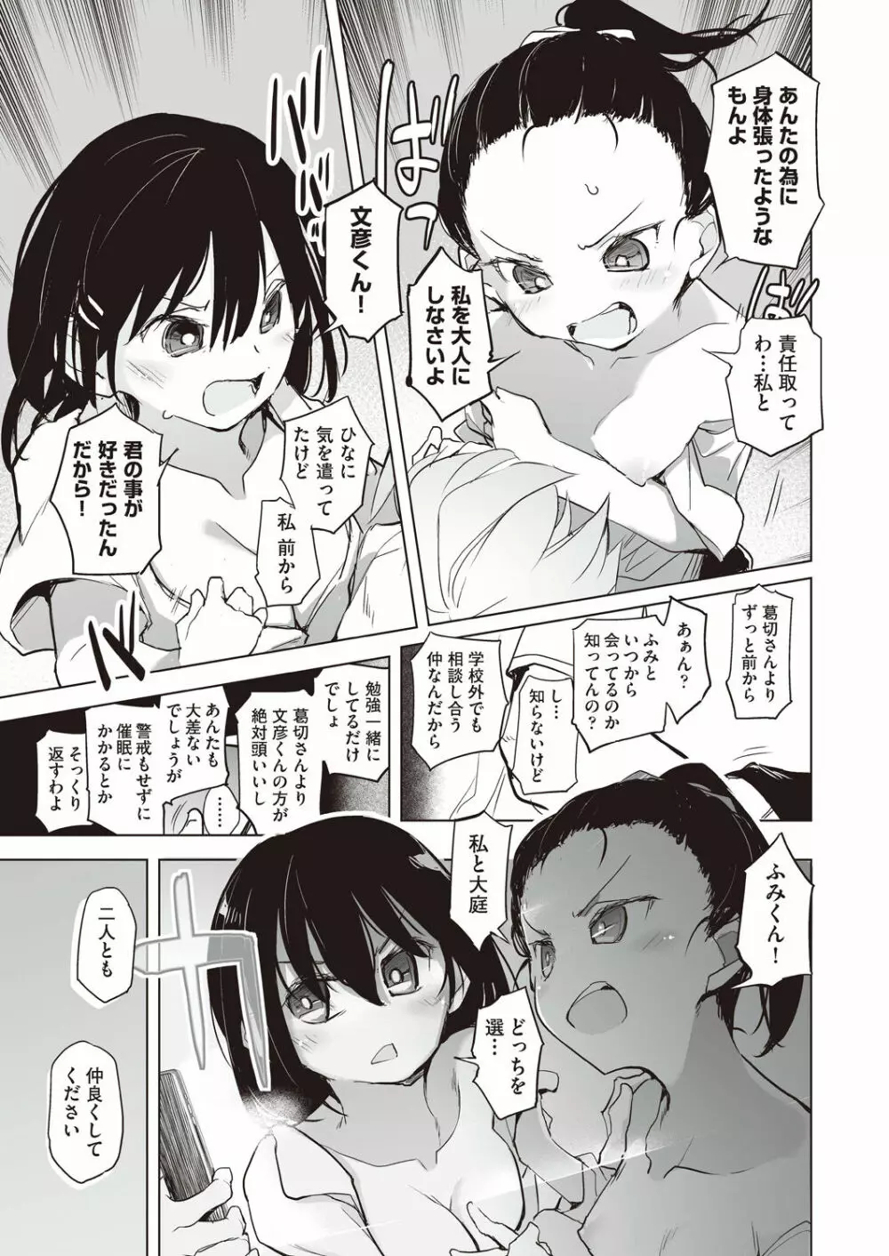 COMIC 阿吽 改 Vol.14 96ページ