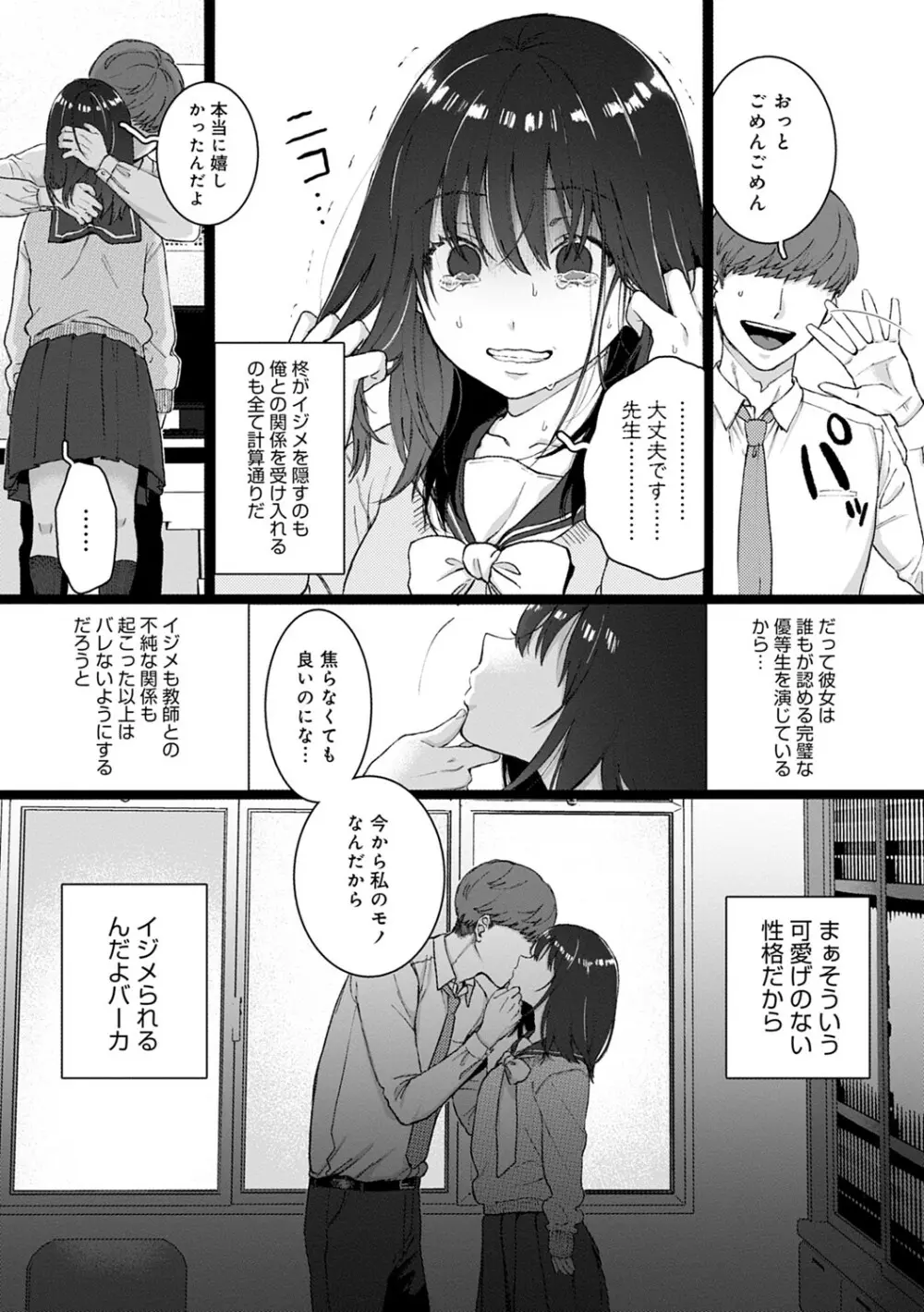 あなたといっしょにイきたい 104ページ