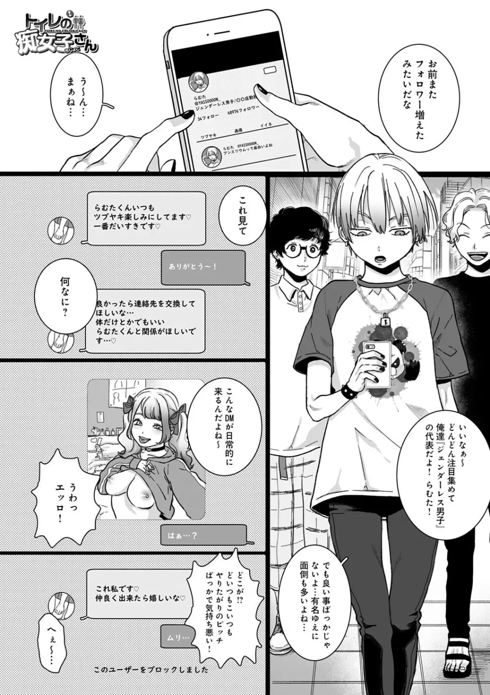 あなたといっしょにイきたい 174ページ