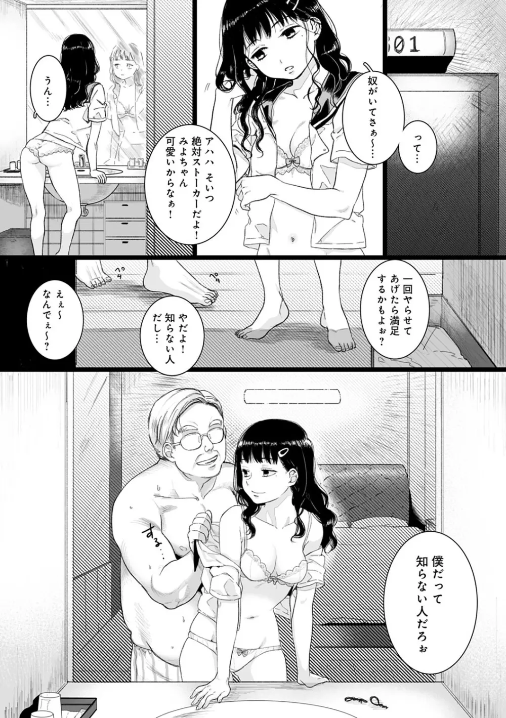 あなたといっしょにイきたい 6ページ