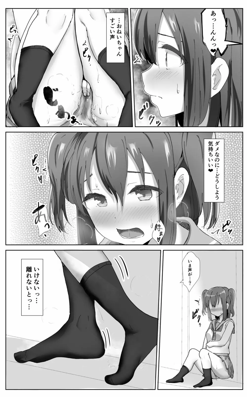 e-rn fanbox short love live doujinshi collection 33ページ