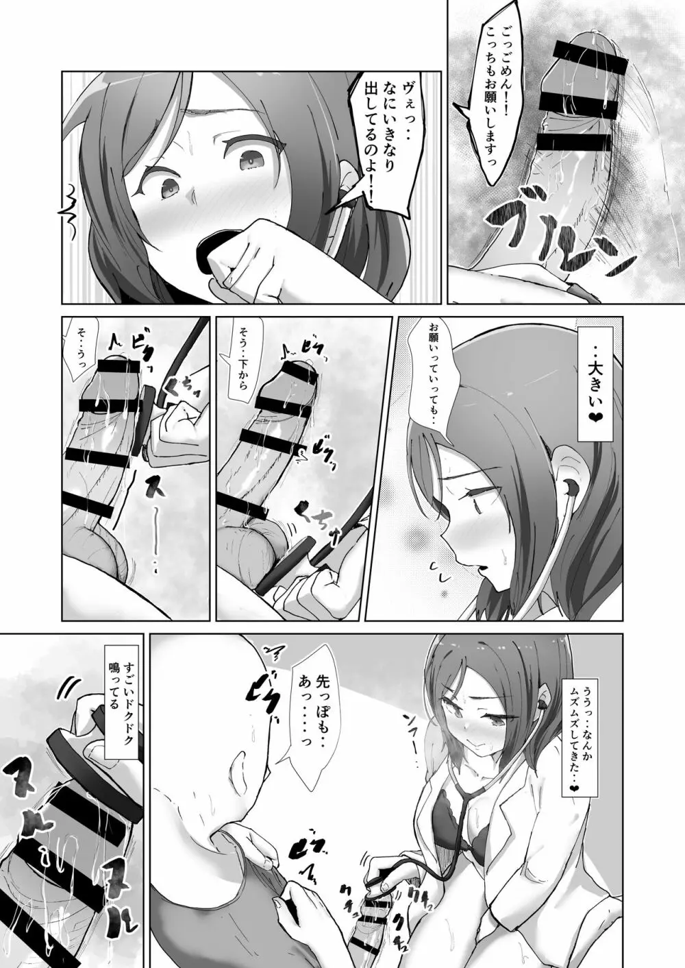 e-rn fanbox short love live doujinshi collection 49ページ