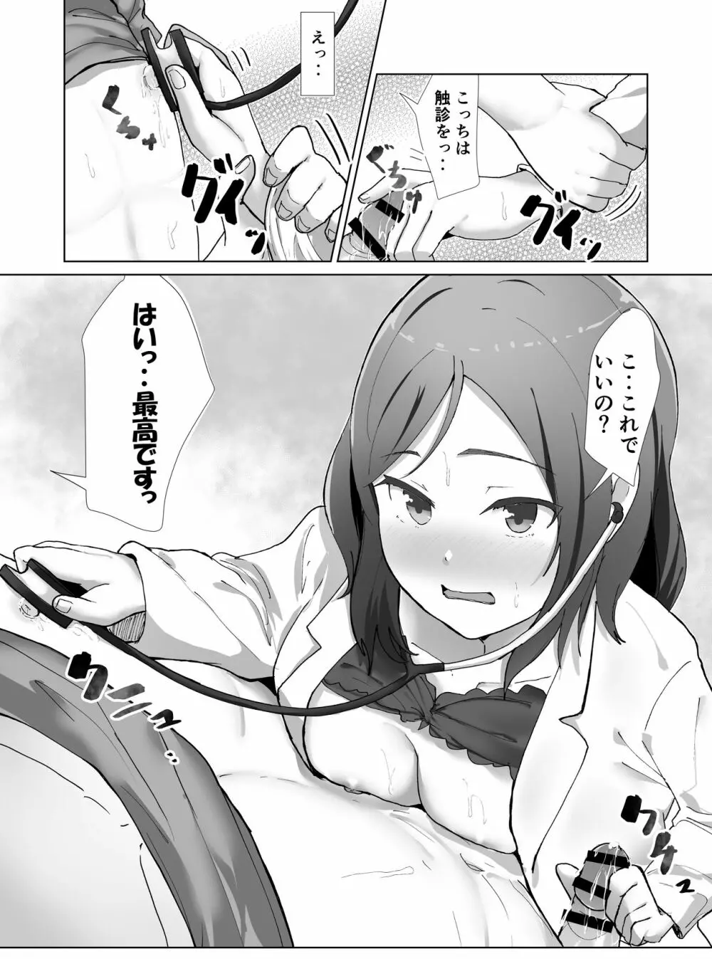 e-rn fanbox short love live doujinshi collection 50ページ