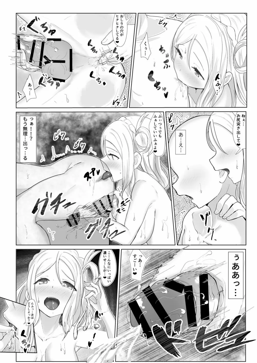 e-rn fanbox short love live doujinshi collection 56ページ