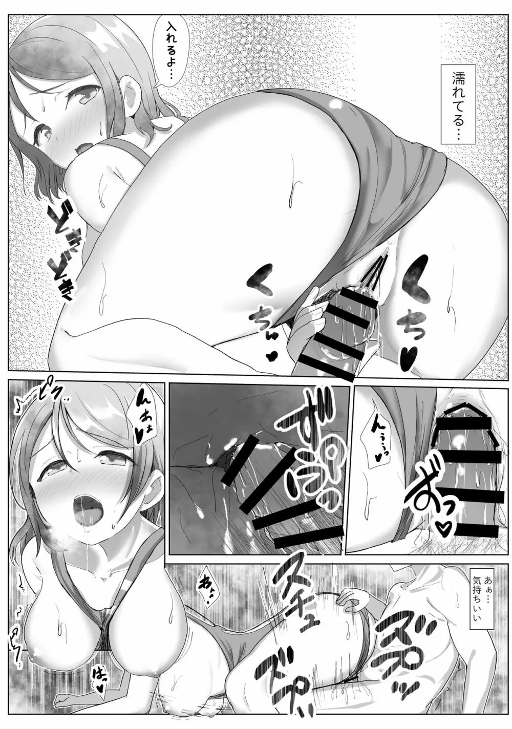 e-rn fanbox short love live doujinshi collection 76ページ